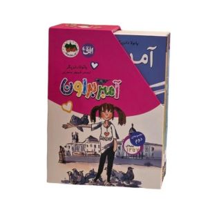 کتاب مجموعه آمبر براون 2 (6 جلدی) اثر پائولا دانزیگر انتشارات افق