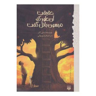 کتاب حقیقت آن طور که میسون باتل گفت اثر لسلی کانر انتشارات پیدایش