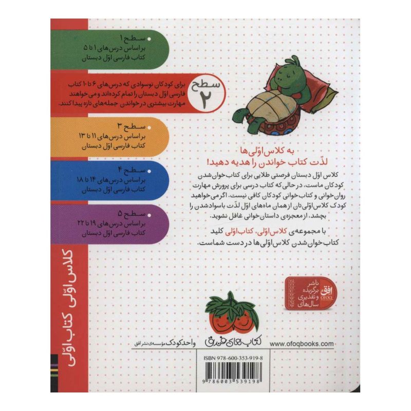 کتاب کبوتر راننده اثر لاله جعفری انتشارات افق