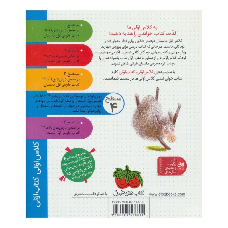 کتاب عمه ذرت اثر لاله جعفری انتشارات افق