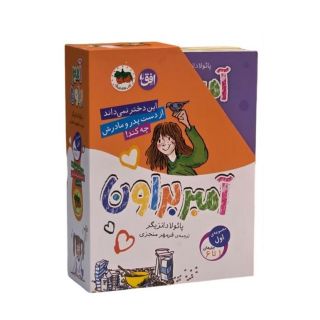 کتاب مجموعه آمبر براون 1 (6 جلدی) اثر پائولا دانزیگر انتشارات افق