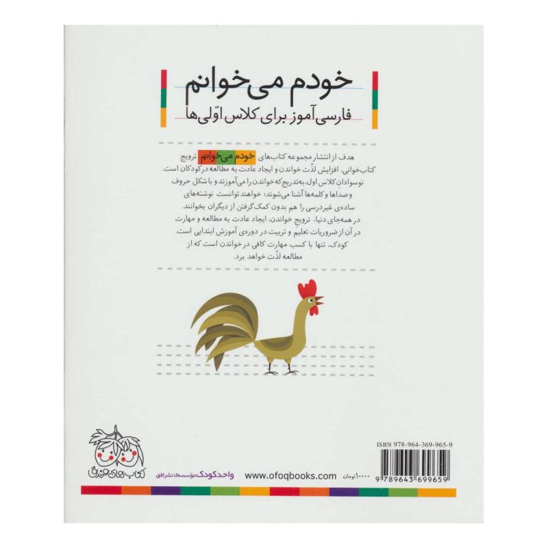 کتاب سیب اثر شکوه قاسم نیا انتشارات افق