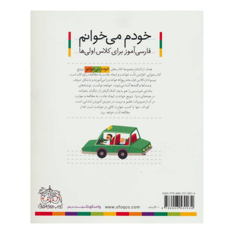 کتاب ورزش اثر شکوه قاسم نیا انتشارات افق