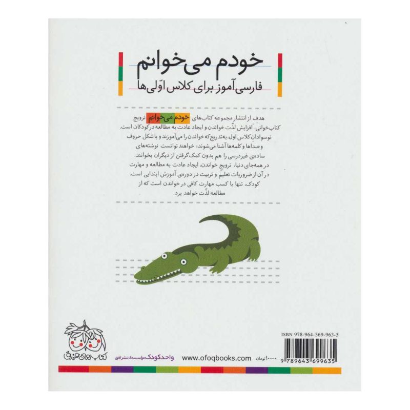 کتاب دوچرخه اثر شکوه قاسم نیا انتشارات افق