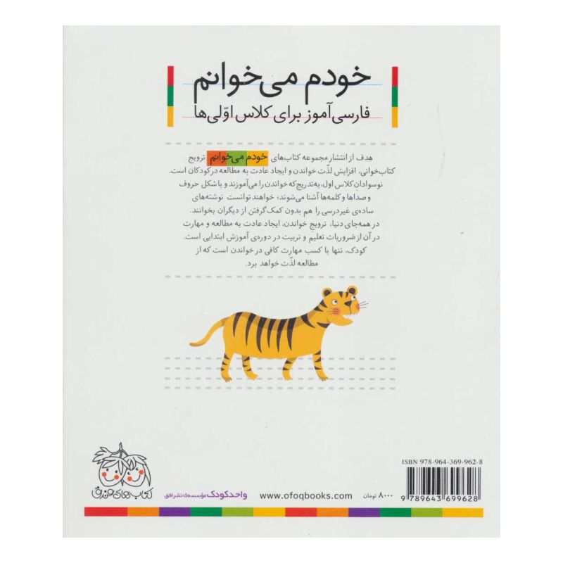 کتاب انار اثر شکوه قاسم نیا انتشارات افق