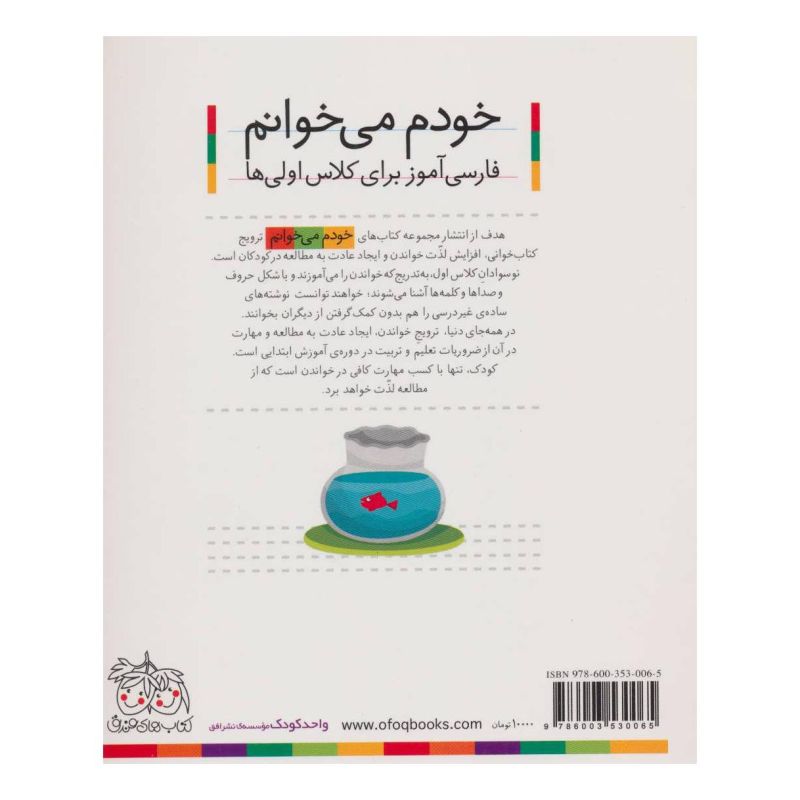 کتاب گاو اثر شکوه قاسم نیا انتشارات افق