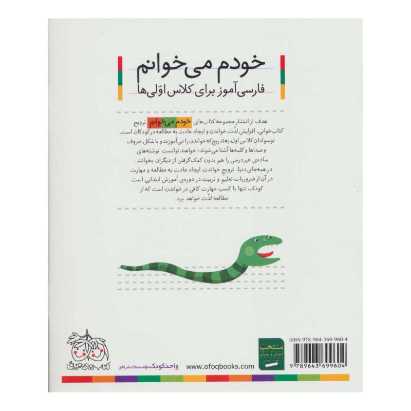 کتاب آب نبات اثر شکوه قاسم نیا انتشارات افق