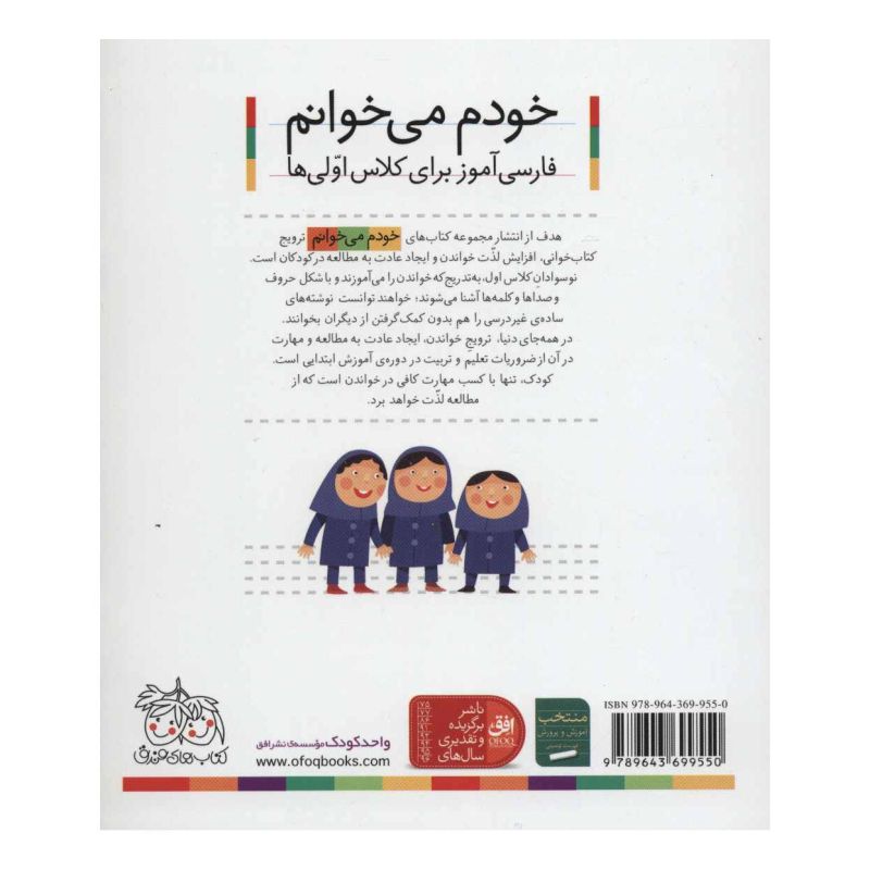 کتاب یاس اثر شکوه قاسم نیا انتشارات افق