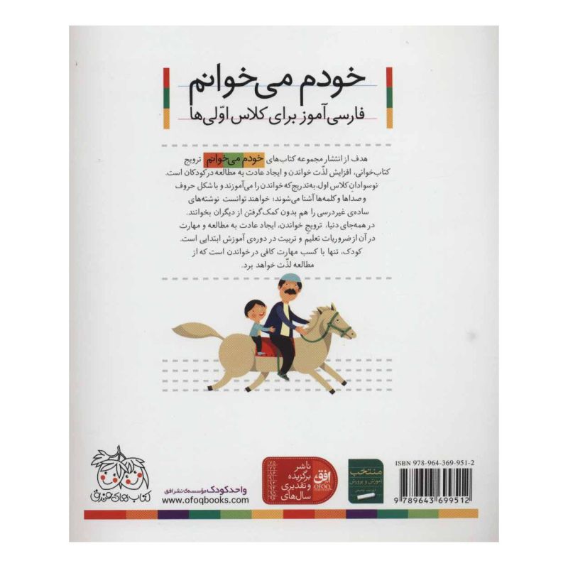 کتاب ایران اثر شکوه قاسم نیا انتشارات افق