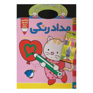 کتاب مداد رنگی اثر غزل فتحی انتشارات افق