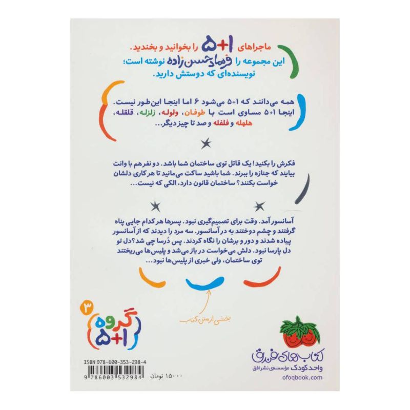 کتاب جنازه…با اجازه اثر فرهاد حسن زاده انتشارات افق