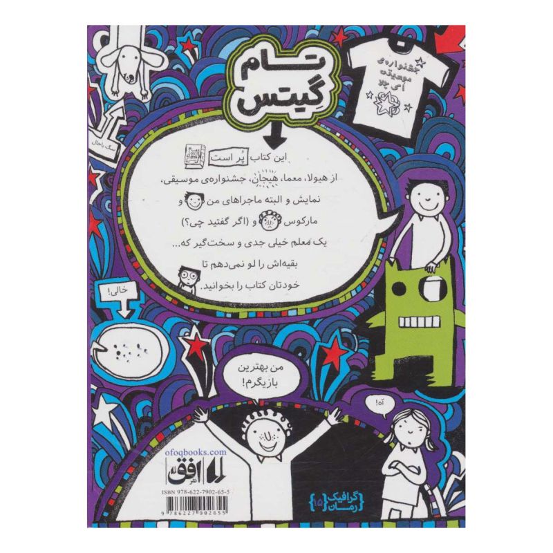 کتاب کدام هیولا؟ اثر لیز پیشون انتشارات افق