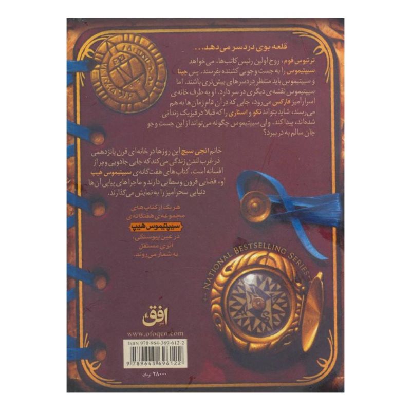 کتاب جسط و جو اثر انجی سیج انتشارات افق