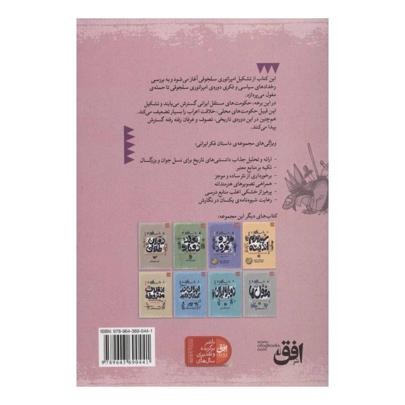 کتاب فرار از عقل اثر حسین بکایی انتشارات افق