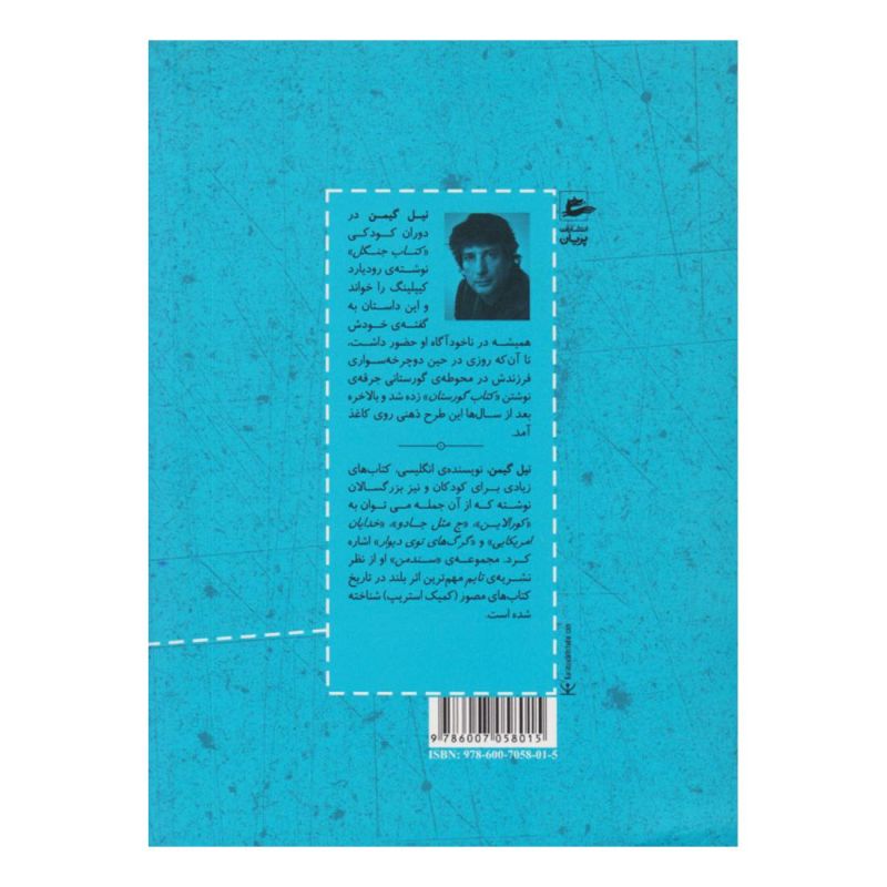 کتاب گورستان اثر نیل گیمن انتشارات پریان