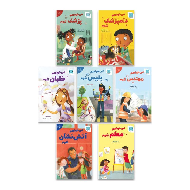 کتاب مجموعه مشاغل اثر لورا دریسکول انتشارات دکسا