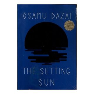 کتاب The Setting Sun اثر اوسامو دازای انتشارات زبان ما