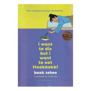 کتاب I Want to Die But I Want to Eat Tteokbokki اثر بک سهی انتشارات زبان ما