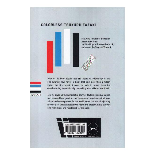 کتاب Colorless Tsukuru Tazaki and His Years of Pilgrimage اثر هاروکی موراکامی انتشارات آی آی کتاب