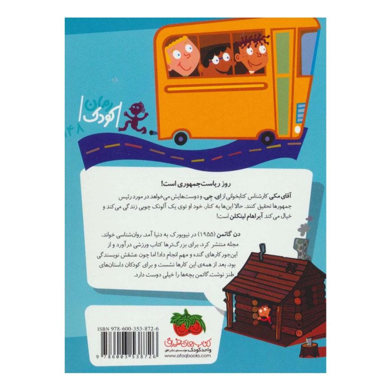 کتاب دوست خوب اثر کریستین ای آدامز انتشارات صابرین