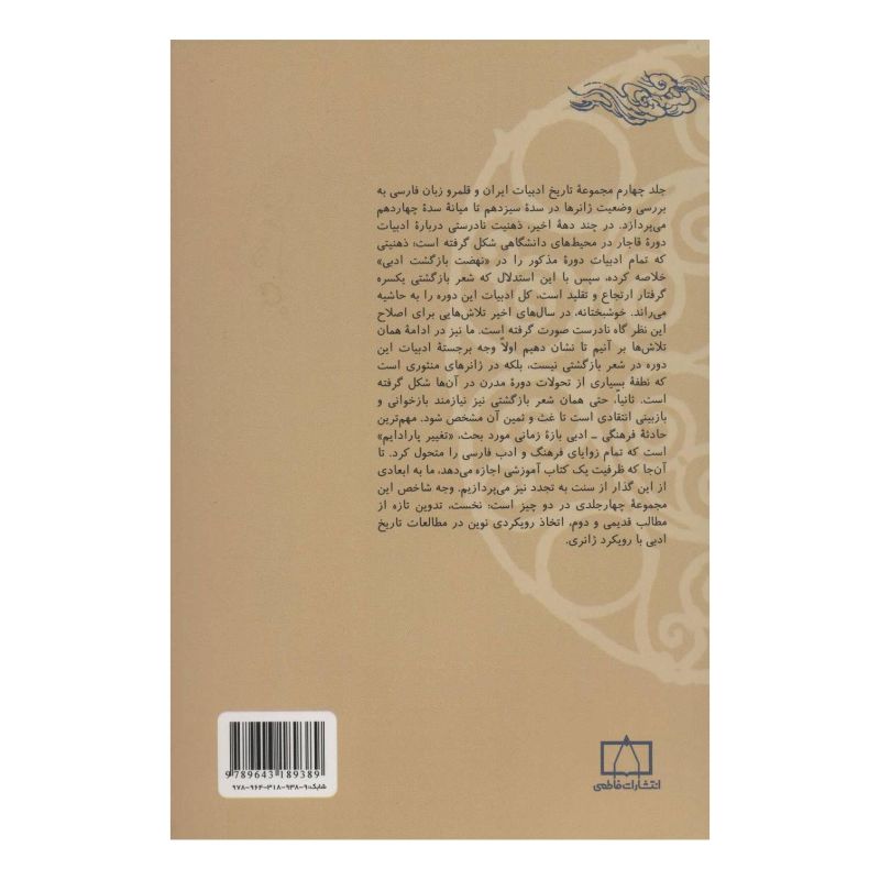 کتاب موهبت کامل نبودن اثر برنه براون انتشارات صابرین