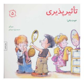 کتاب تاثیرپذیری اثر جیم آئور انتشارات صابرین
