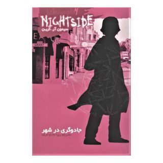 کتاب نایت ساید 4 اثر سیمون آر گرین انتشارات نشر ویدا