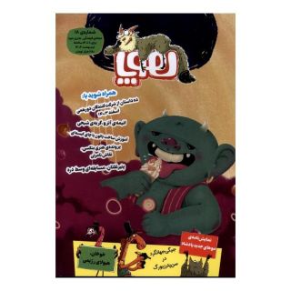 کتاب مجله هوپا (  شماره 18) اثر مجموعه ی نویسندگان انتشارات هوپا