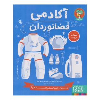 کتاب آکادمی فضانوردان اثر استیو مارتین انتشارات هوپا
