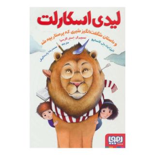 کتاب لیدی اسکارلت اثر الیزابت دل کاستیو انتشارات هوپا