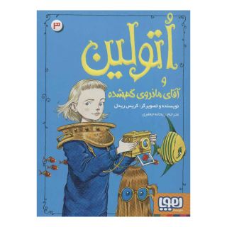 کتاب اتولین 3 اثر کریس ریدل انتشارات هوپا