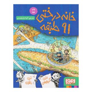 کتاب خانه درختی 91 طبقه اثر اندی گریفیتس انتشارات هوپا
