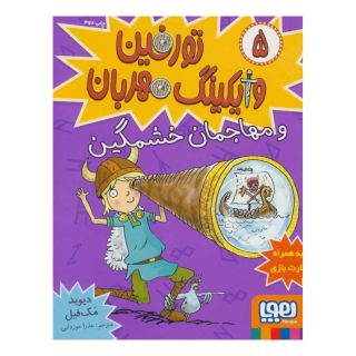 کتاب تورفین، وایکینگ مهربان 5 اثر دیوید مک فیل انتشارات هوپا