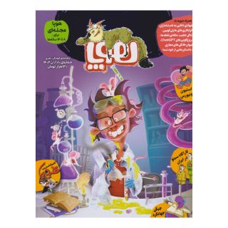 کتاب مجله هوپا: شماره 10 اثر مجموعه ی نویسندگان انتشارات هوپا