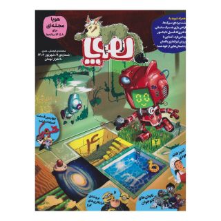کتاب مجله هوپا: شماره 9 اثر مجموعه ی نویسندگان انتشارات هوپا