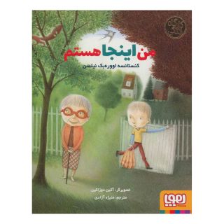 کتاب من اینجا هستم اثر کنستانسه اووره بک نیلسن انتشارات هوپا
