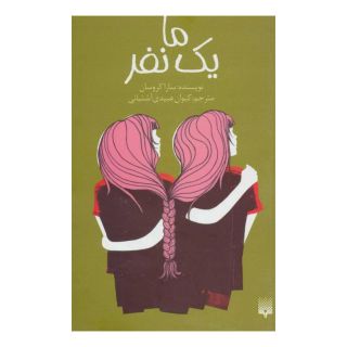 کتاب ما یک نفر اثر سارا کروسان انتشارات پیدایش