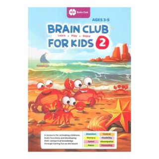 کتاب Brain Club for Kids 2 اثر حامد اختیاری انتشارات مهرسا