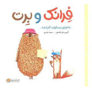 کتاب فرانک و برت اثر کریس نیلر بالستور انتشارات مهرسا