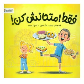 کتاب فقط امتحانش کن! اثر فیل رزنتال انتشارات مهرسا