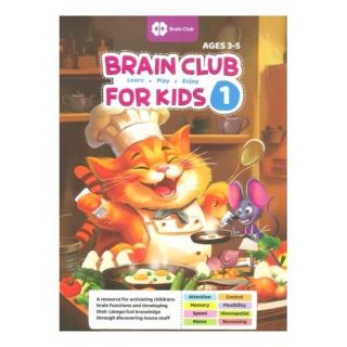 کتاب Brain Club for Kids 1 اثر حامد اختیاری انتشارات مهرسا