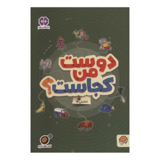 کتاب های گردو 20 اثر مهسا ایمانی انتشارات مهرسا