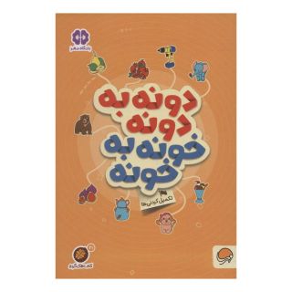 کتاب های گردو 21 اثر مهسا ایمانی انتشارات مهرسا