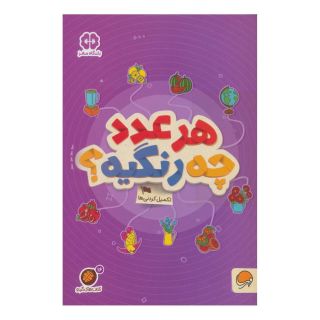 کتاب های گردو16 اثر مهسا ایمانی انتشارات مهرسا