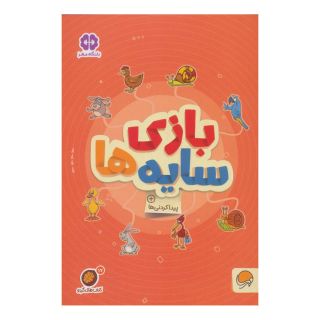 کتاب های گردو 17 اثر مهسا ایمانی انتشارات مهرسا