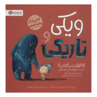 کتاب ویکی و تاریکی اثر اما یارلت انتشارات مهرسا