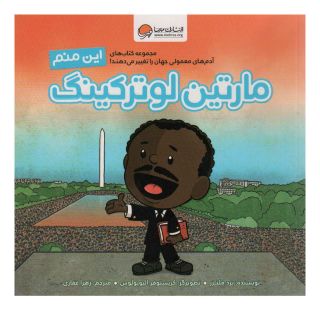 کتاب این منم مارتین لوترکینگ اثر برد ملتسر انتشارات مهرسا