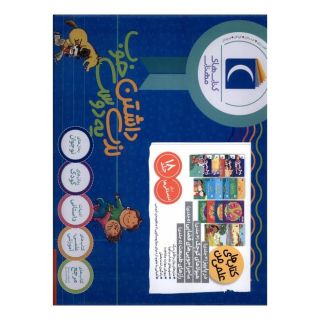 مجموعه 18 جلدی کتابهای علمی من اثر مجموعه ی نویسندگان انتشارات محراب قلم