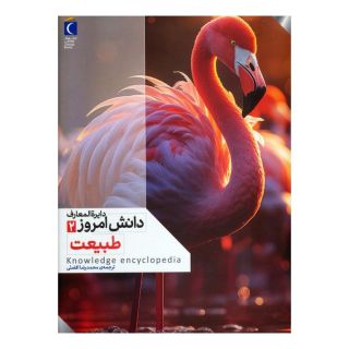 کتاب طبیعت اثر کیم برایان انتشارات محراب قلم