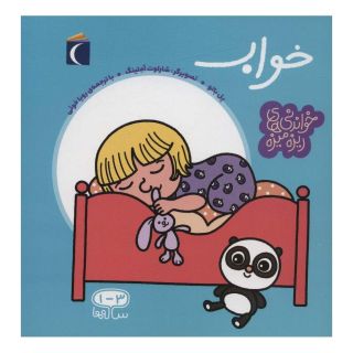 کتاب خواب اثر پل باتل انتشارات محراب قلم